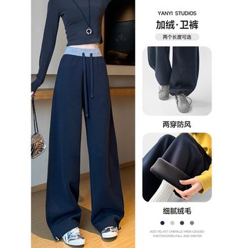 加絨運動褲女春秋2025新款寬松顯瘦衛褲窄版直筒休閑垂感闊腿褲子