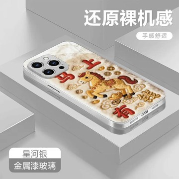 適用於iPhone17ProMax手機殼蘋果16/15仿毛絨馬上有錢14/13新款12