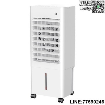 【快樂購】【現貨秒發】冷風扇 移動空調扇 製冷風機家用水冷氣扇單冷大水箱