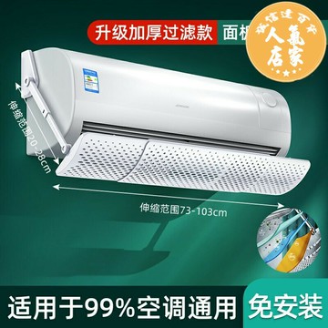 空調擋風板 冷氣擋風板 李佳埼推薦】空調擋風板防直吹遮風板冷氣出風口導風罩壁掛式通用