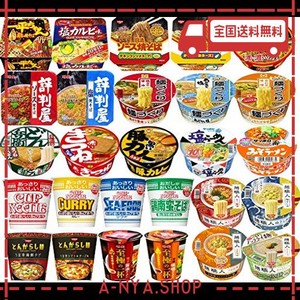 カップ麺12種類 詰め合わせセット