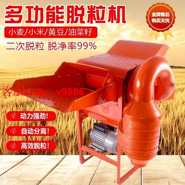 【可開發票】多功能脫粒機農用打麥機油收菜籽神器水稻高粱花椒黃豆汽柴油機