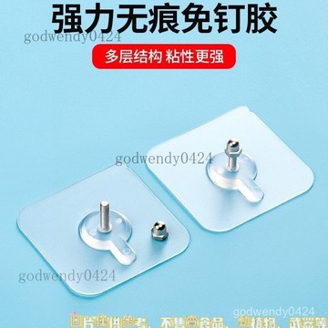 免打孔無痕釘螺絲貼強力粘膠掛鈎免釘墻釘隱形吸盤安裝置物架粘貼 超強無釘 置物架  無痕置物架貼片 不留痕掛勾 免釘掛勾貼