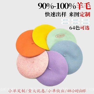✨可開發票#廠傢定製批髮羊毛貝雷帽承接刺繡印花外貿訂單日係畵傢帽時尚帽子#免運