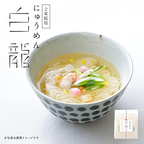 三輪山本 家庭用 白龍にゅうめん 1食 (めん40g めんつゆ29ml えび入具材 (えび ねぎ) 麩入具材 (焼麩2種 乾燥柚子) 七味)（CH-1