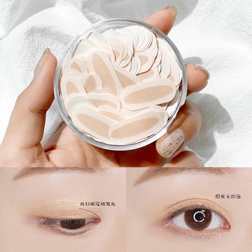 台灣現貨 雙眼皮貼 双眼皮 眼皮貼 盒裝好攜帶 網紋隱匿雙眼皮貼