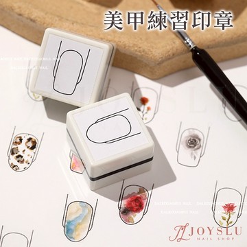 🏆免運隔日到貨 美甲練習印章 方型甲 橢圓甲 水彩手繪指甲練習 甲型模具 甲型印章 教學甲型印章 美甲diy L-108