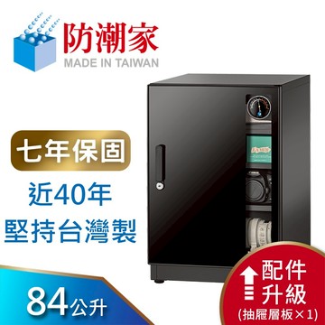 【防潮家】84公升電子防潮箱 (NFD-82CA 時尚型 長效除濕)