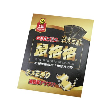 上黏 鼠格格 超強膠黏鼠板-3片X12組