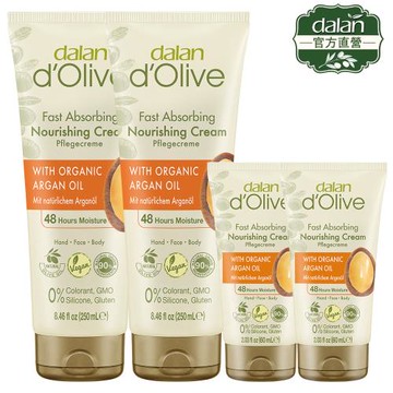 【土耳其dalan】買2送2★頂級摩洛哥堅果油特潤深層滋養修護霜(250mlX2+60mlX2)