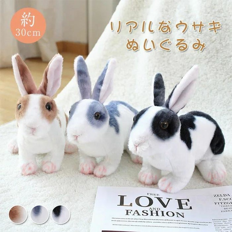 うさぎ ぬいぐるみ リアル 兎 うさぎのぬいぐるみ ウサギ ふわふわ かわいい ウサギのぬいぐるみ 可愛い 干支 置物 クリスマス プレゼント ギフト 誕生日 お祝い 通販 Lineポイント最大get Lineショッピング