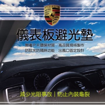 高雄門市 黑色長毛避光墊 Porsche 保時捷 避光墊  儀錶板 避光毯   汽車 配件  COW