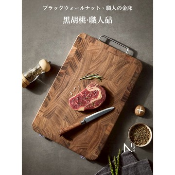 【N.SPACE】黑胡桃·職人砧 世界三大名木 抗菌沾板 抗菌 衛生 硬度極高 最適合沾板的木頭 沾板 原木沾板 沾板