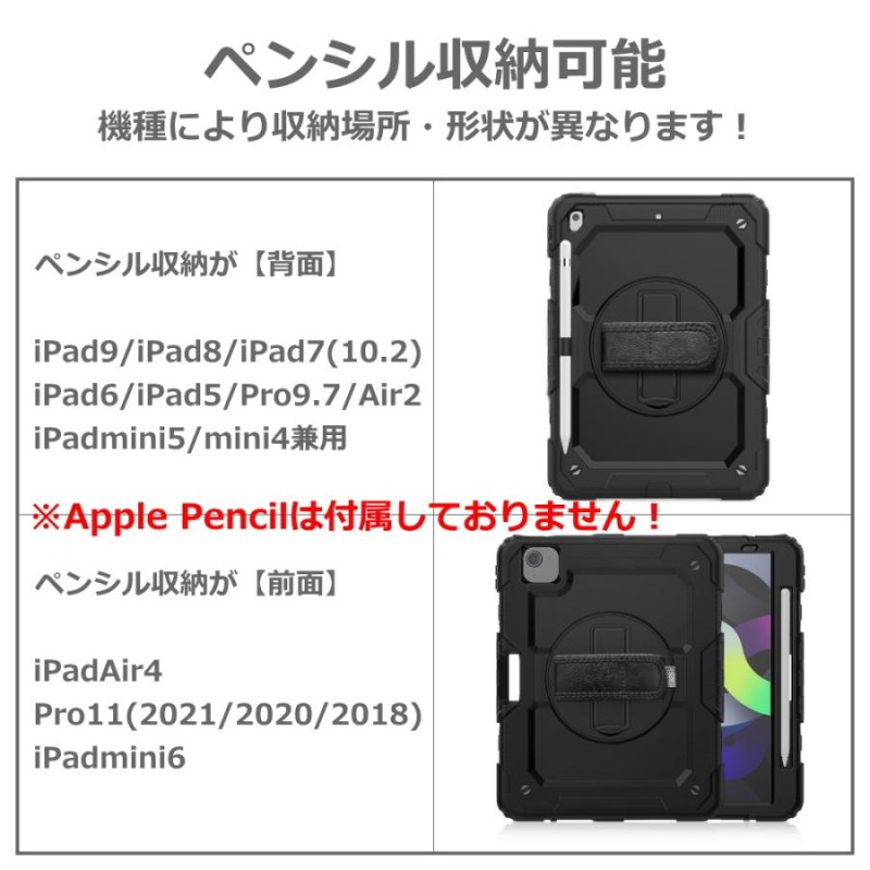 保護フィルムu0026タッチペン収納付き】 ipad ケース 耐衝撃 ペン収納 シリコン アームバンド ショルダー 回転 キックスタンド 第9世代 8世代  10.2 air5 air4 | LINEショッピング