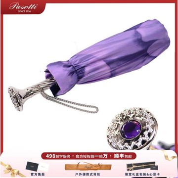 意大利Pasotti折疊傘紫色花朵寶石晴雨傘女士遮陽傘防紫外線防曬