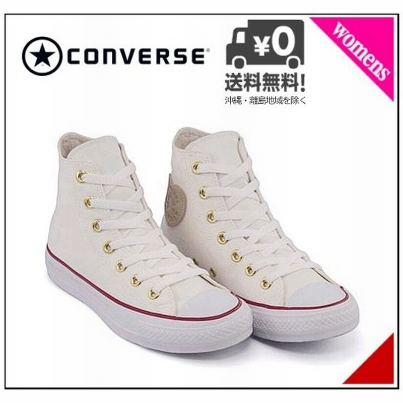 コンバース ハイカット スニーカー レディース オールスター ハートパッチ デニム Hi All Star Heartpatch Denim Hi Converse 5cl067 ホワイト 通販 Lineポイント最大0 5 Get Lineショッピング