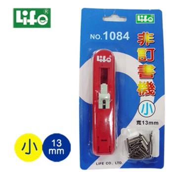 LIFE 徠福  NO.1084 (小型) 非訂書機 13mm【APP滿額下單10%點數(單一帳號最高1000點)】4/30止