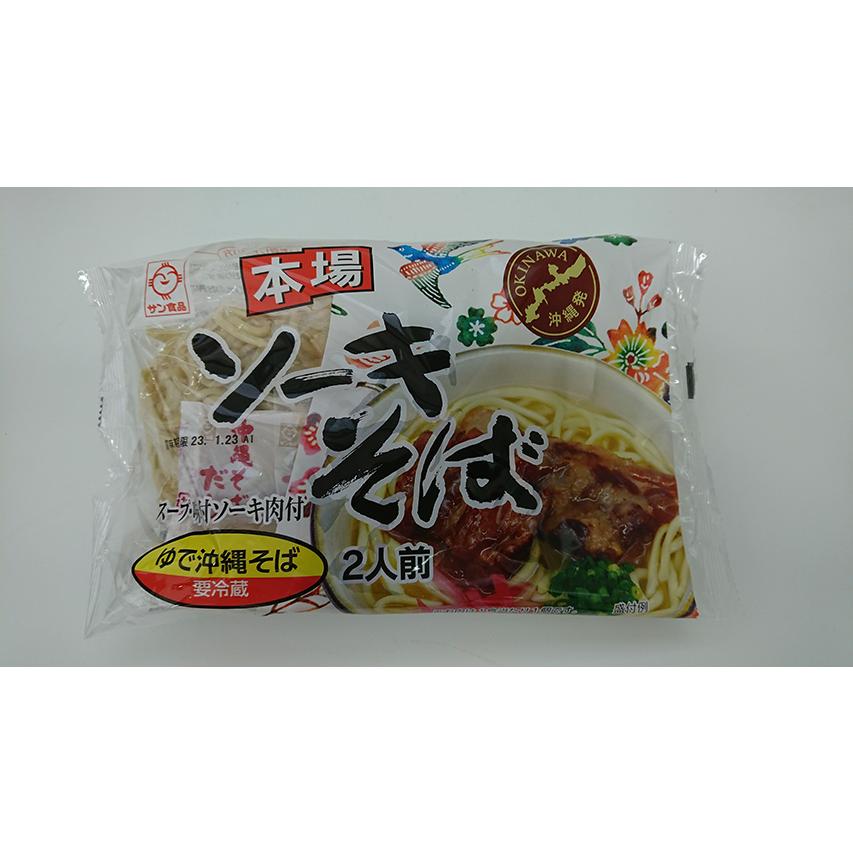 サン食品　本場ソーキそば2人前セット（180g×2）