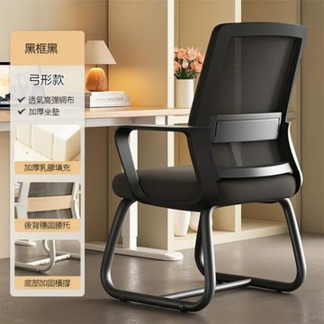 【Secaii設彩品牌店】一體式弓形椅 加粗鋼架 加寬靠背 透氣網布 辦公椅 書桌椅 會議座椅 電腦椅