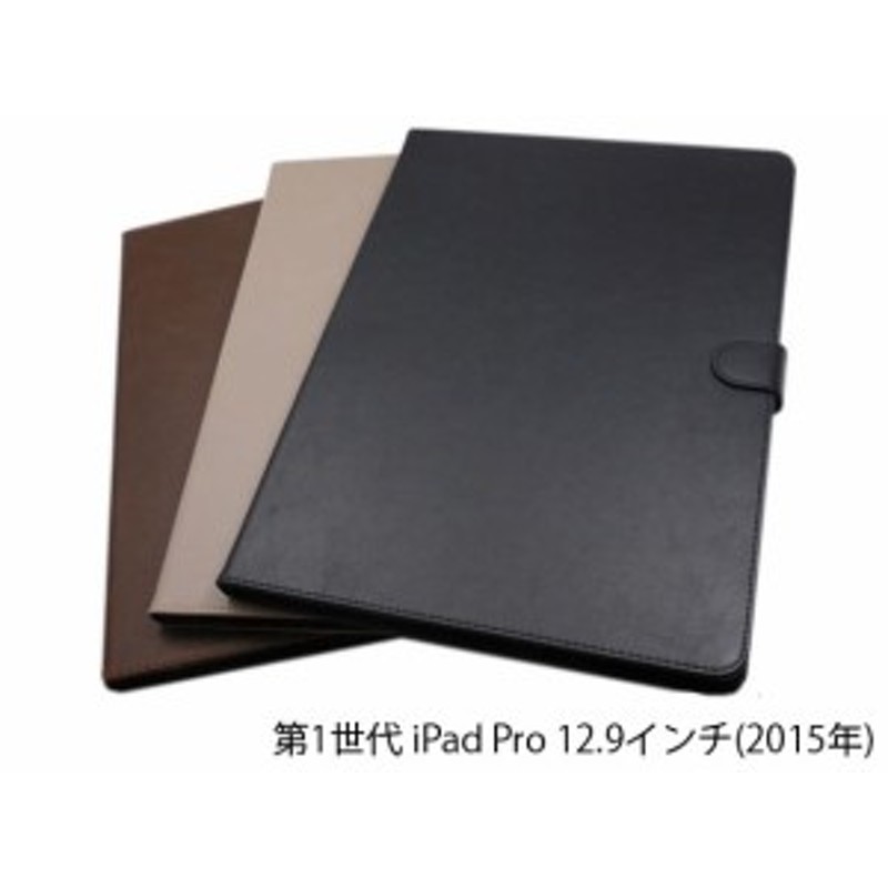 15年 17年 Ipad Pro 12 9 16年 9 7 Inch 手帳型 ケース フェイクレザー 合成皮革 カード入れ スタンド シンプル 無地 フリップ カ 通販 Lineポイント最大1 0 Get Lineショッピング