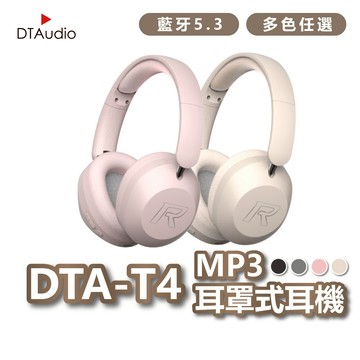 聆翔 T4 耳罩式藍芽耳機 記憶卡 藍牙耳機 有線耳機 頭戴式耳機 無線耳機 電競耳機 MP3 低延遲 聆翔旗艦店