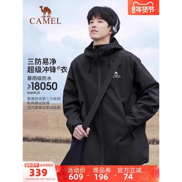 駱駝戶外行俠硬殼單層沖鋒衣男女外套三防防風防水防暴雨登山服裝