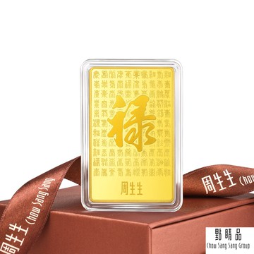 點睛品 福祿駢臻 珍藏黃金金片 5.32錢_計價黃金(20克)