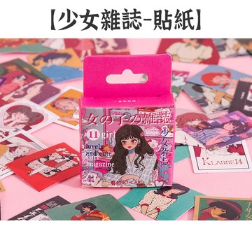 RAYRAYGO 陌墨 盒裝貼紙【少女雜誌】46枚 漫畫風 女孩貼紙 人物貼紙 插畫貼紙 手帳貼紙 裝飾貼紙 封口貼