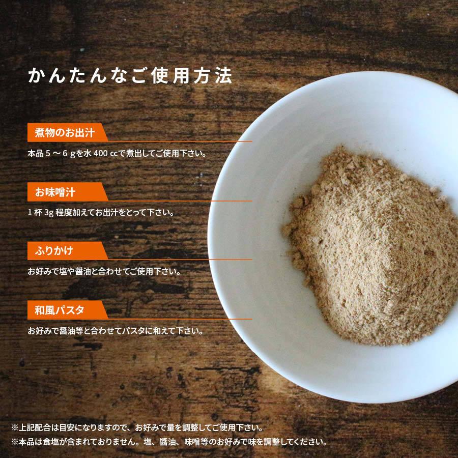 国産原料のみ 完全無添加 無塩 至極の和だし 粉末 100g×5袋 和風 和出汁 和ダシ