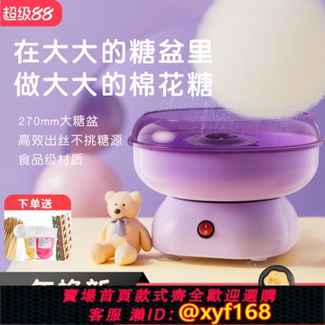 {可打統編 保固一年}棉花糖機兒童家用迷你小型全自動商用綿花糖機器手工制作生日禮物