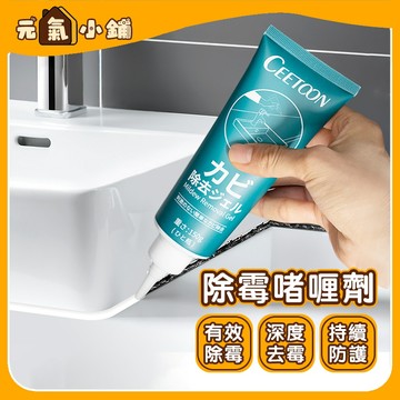 【現貨-隔日達】🔥日本除霉凝膠 除黴凝膠 除霉去霉劑 牆壁除霉 強效除霉膏 牆面縫隙清潔劑 浴室除霉 冰箱去黴 去霉凝膠