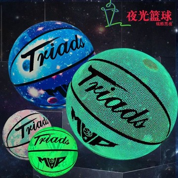 ⚡臺灣熱賣⚡夜光籃球正版炫酷7號成人藍球5號兒童學生耐磨防滑永久發光熒光球0715