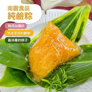 南園 純鹼粽 3入組(120g*3入)(全素)
