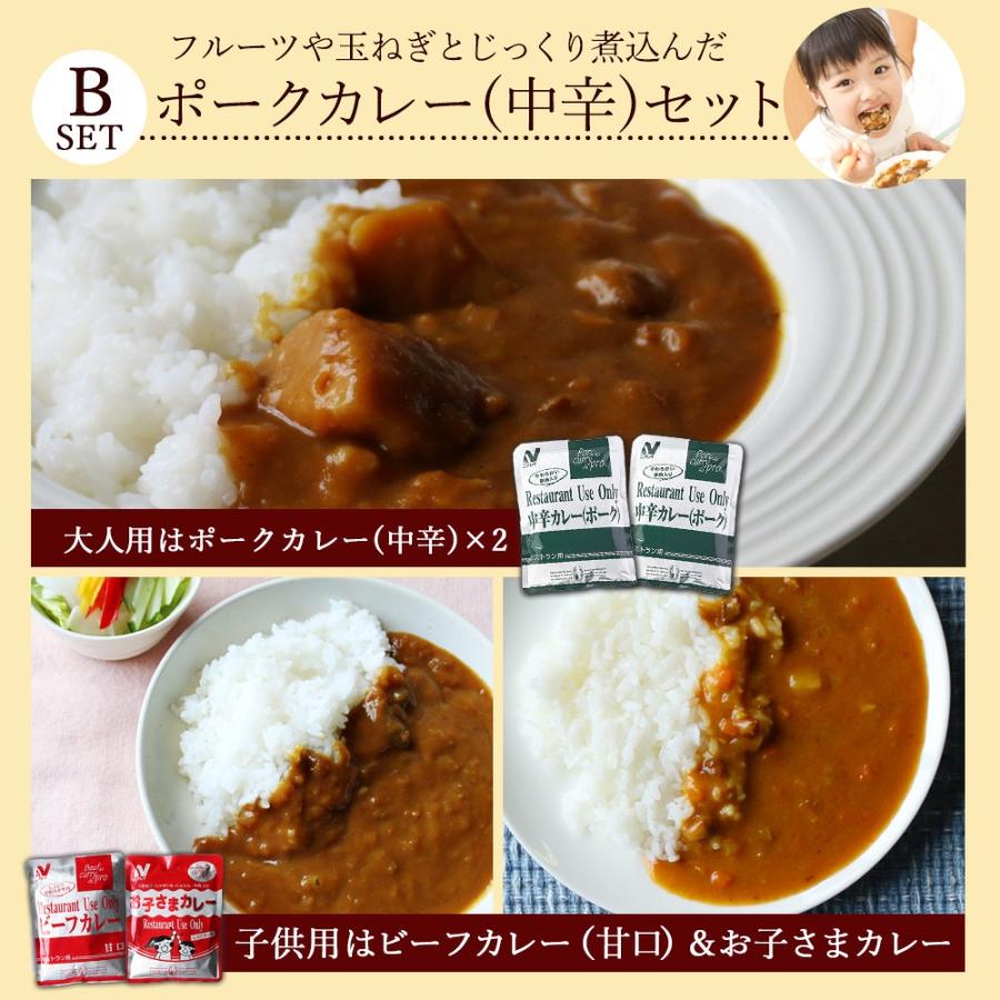 レトルトカレー 3種類から選べる4食 レストラン専用 レトルトカレー 2021年 福袋 お子様カレー レトルト食品 ニチレイ