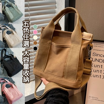 【藻土屋】日系時尚多夾層帆布手提單肩包-A