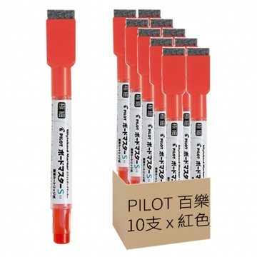 PILOT 百樂 極細白板筆 WMBS-15EF 紅色 附板擦  10支