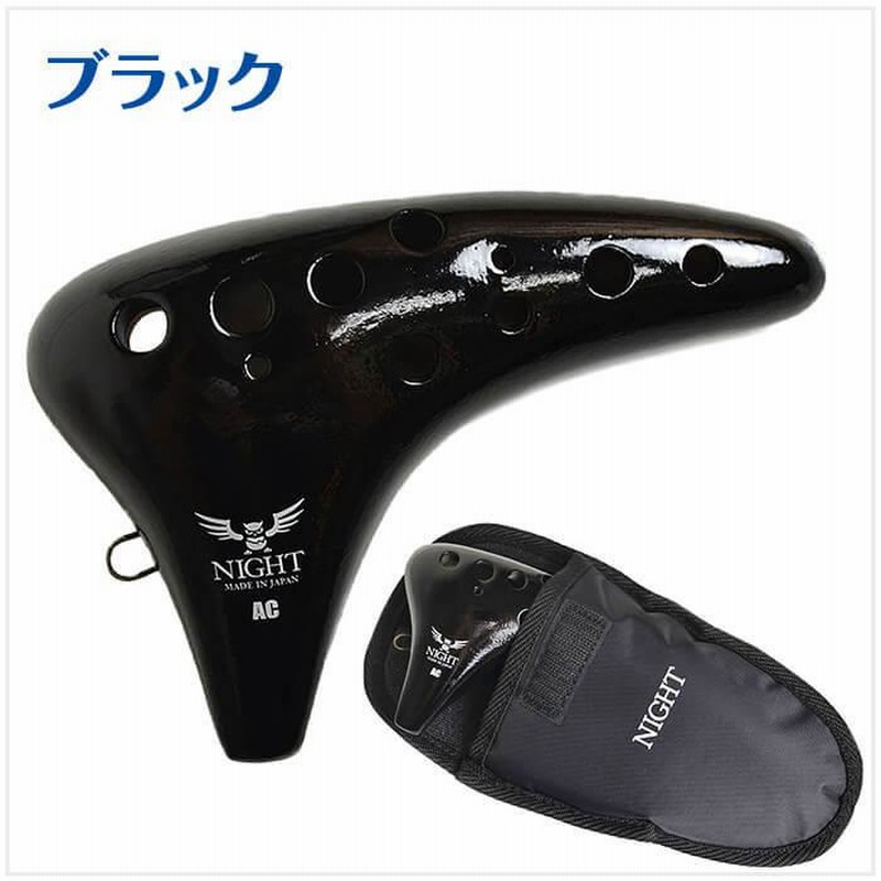 美品 ライリッシュ LYRISH グレイス オカリナ AF管 艶あり ケース付 美