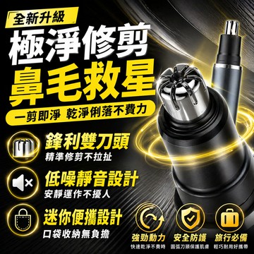 【現貨🔥999萬超強動力】鼻毛修剪器 鼻毛修剪器電動 修鼻毛 電動鼻毛刀 修鼻毛器 鼻毛機 鼻毛刀 德國進口 刮鼻毛