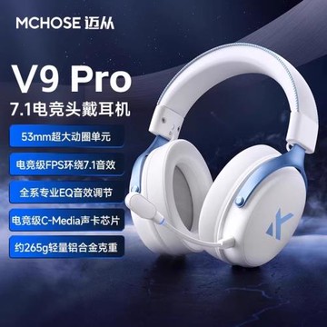 MCHOSE邁從V9 Pro電競耳機頭戴式三模游戲藍牙電腦帶麥無線USB7.1