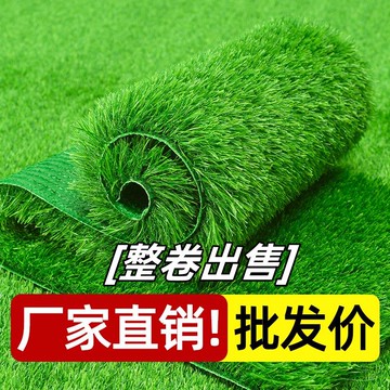 【咨詢客服有驚喜】仿真草坪地毯地墊假草坪戶外庭院陽臺工地綠化草坪圍擋室內裝飾草