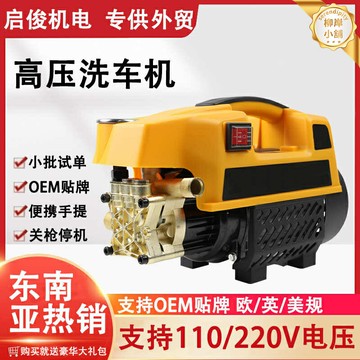 【雙壓雙用】洗車機 高壓清洗機 洗車神器 洗車泵 洗車工具 220V/110V可調壓 自吸兩用 便攜家用 庭院清洗