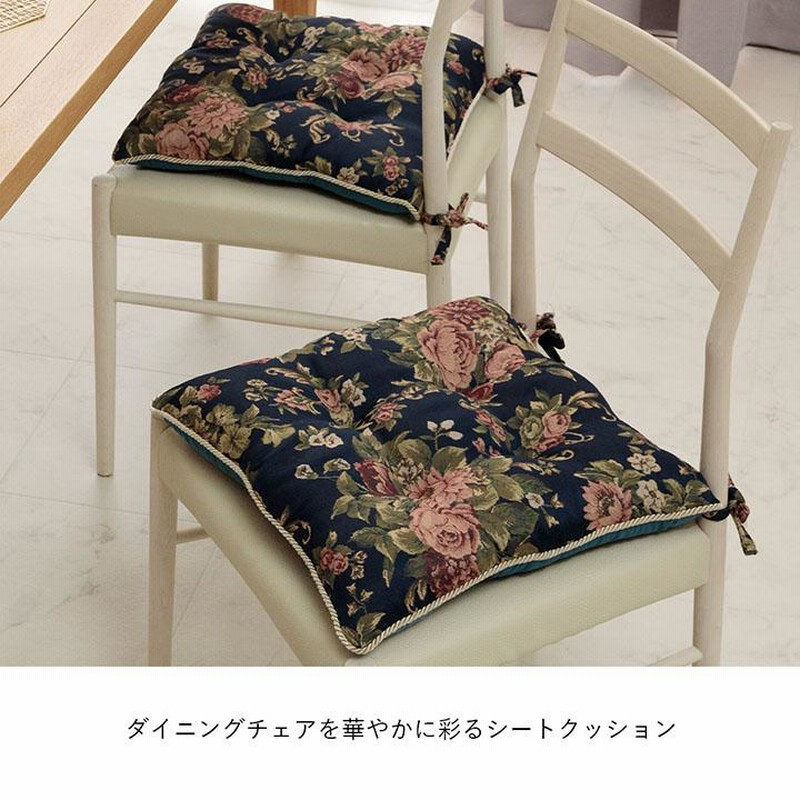 クッション おしゃれ シートクッション ひも付き 椅子用