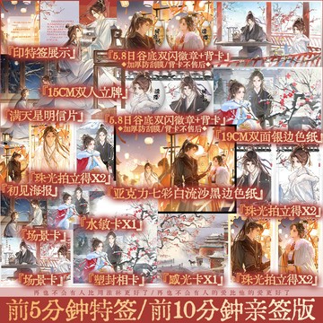 【臺書屋】出宮後的第五年 100%正品 新增番外 男二上位 古代言情 鴿子飛升 著