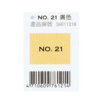 【文具通】王樣廣告顏料大皮膚色[21] H5010129【APP滿額下單10%點數(單一帳號最高1000點)】4/30止
