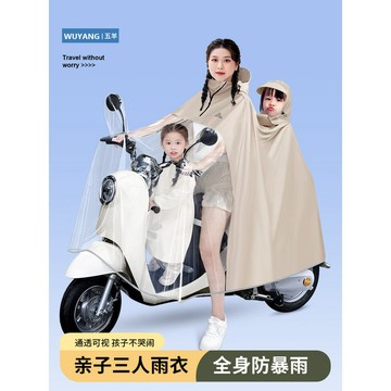 🚀桃園發出🚀 五羊母子雨衣電動電瓶車透明雙頭3人加大親子出行防暴雨雨披