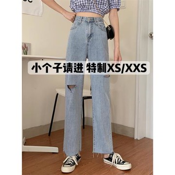 150小矮個子乞丐破洞牛仔褲女高腰直筒八分顯高xs穿搭配夏薄款145