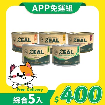 【免運】ZEAL無穀主食貓罐170g｜5入綜合