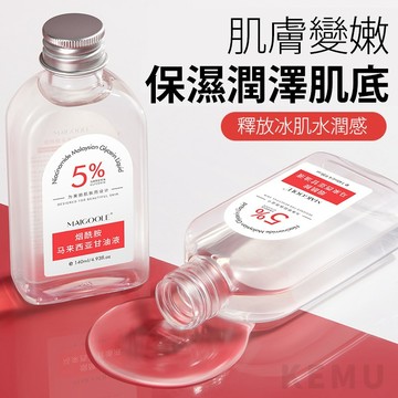 【台灣現貨】煙酰胺馬來西亞甘油 滋潤 保濕 防裂 干燥 補水 甘油 護膚甘油 煙酰胺凝膠 護膚精華 補水神器 全身可用