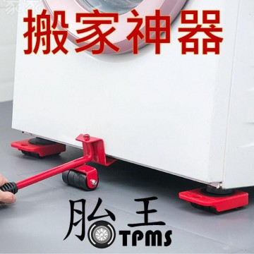 居安｜修繕 【重物移動搬家器】搬家神器 冰箱搬運 家具搬運 移動重物