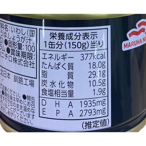 マルハニチロ 北海道のいわし味付 150g×24缶